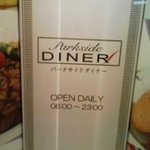 パークサイドダイナー - 美・食・遊　雑記帳