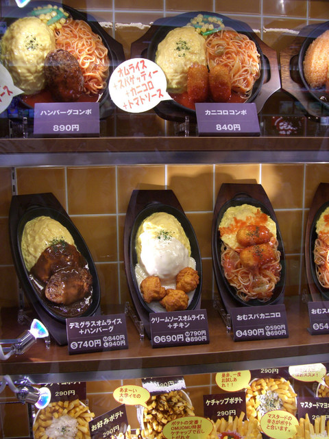 閉店 オムオム 茨木店 Omuomu 宇野辺 オムライス 食べログ 閉店 オムオム 茨木店 Omuomu 宇野辺 オムライス 食べログ