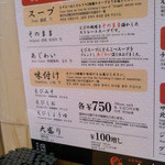 えびそば 麺屋 一幻 新千歳空港店 - 