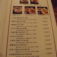 赤坂璃宮 銀座店 - 