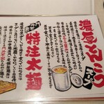 横浜家系ラーメン 一蓮家 - 