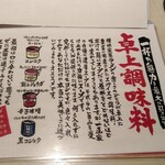 横浜家系ラーメン 一蓮家 - 