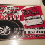 横浜家系ラーメン 一蓮家 - 