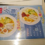 横浜家系ラーメン 一蓮家 - 