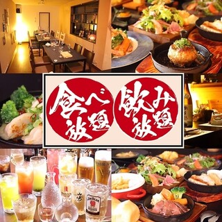 宴会 飲み会 静岡でおすすめの居酒屋をご紹介 食べログ 宴会 飲み会 静岡でおすすめの居酒屋をご紹介 食べログ
