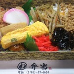 手づくり わ弁当 - 特製弁当　680円