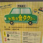 手づくり わ弁当 - 大館市観光課の支援策で期間限定の配達やってます