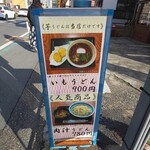 岡野屋食堂 - 