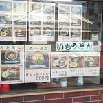 岡野屋食堂 - 