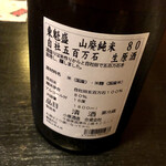 酒処佗助 - 