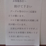 手打ちうどん ろくでなし - やつぱり、大変なのですね(+o+)