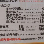 手打ちうどん ろくでなし - 