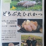 とんかつ 栄ちゃん - 