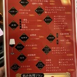 中華居酒屋 - ドリンク写真:飲み物メニュー