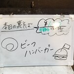 塩そば専門店 桑ばら - ビーフハンバーガー