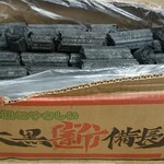 binchoutanyakitorikushioudaina- - 紀州備長炭を参考に作られた特許所得済みの人工備長炭「大黒新備長炭」