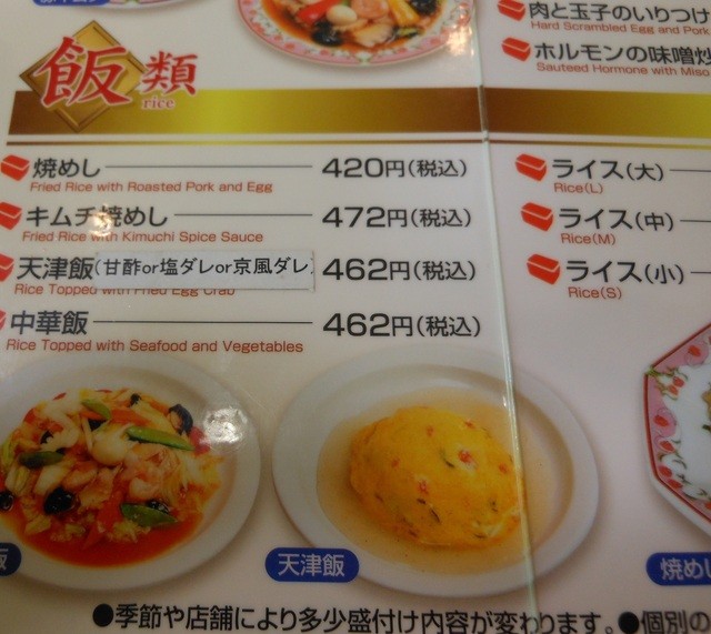 天津飯 京風とは By レッド食堂 店長 餃子の王将 浜松店 ギョウザノオウショウ 第一通り 餃子 食べログ 天津飯 京風とは By レッド食堂 店長 餃子の王将 浜松店 ギョウザノオウショウ 第一通り 餃子 食べログ