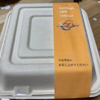 ボン・ヴィラージュ・オゼ - 