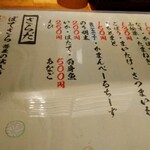 Edo Tempura Yatai Juuroku Mon - 