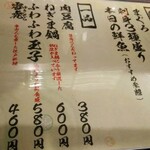 Edo Tempura Yatai Juuroku Mon - 