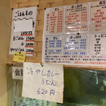 本格さぬきうどん　穂乃香 - 