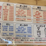 本格さぬきうどん　穂乃香 - 