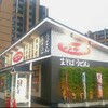 ウエスト 新守恒店