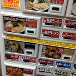 横浜家系ラーメン 魂心家 - なんかつけ麺の種類が増えてる？(´・ω・`)?