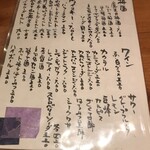 蕎麦食彩 さいとう - 