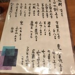 蕎麦食彩 さいとう - 