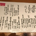 蕎麦食彩 さいとう - 