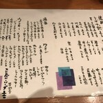 蕎麦食彩 さいとう - 