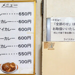 ライスカレー まんてん - 