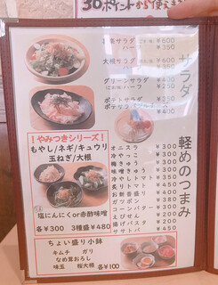 串焼もつ鍋 喜楽 - めにゅ