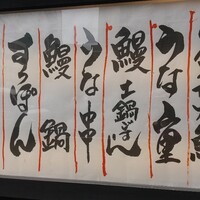 にょろ助 銀座 - 