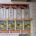 Tachigui Udon Hikone - 