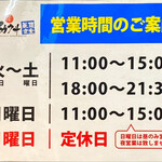 Fukakusa Seimen Shokudou - 営業時間のご案内 2020年7月