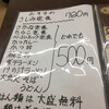 お食事処おさない