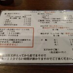 きしめん専門店 いこま - 