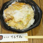 てらさわ - テイクアウトかつ丼。店内で頂くと1,100円のところ半額の550円。