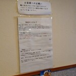 きしめん専門店 いこま - 