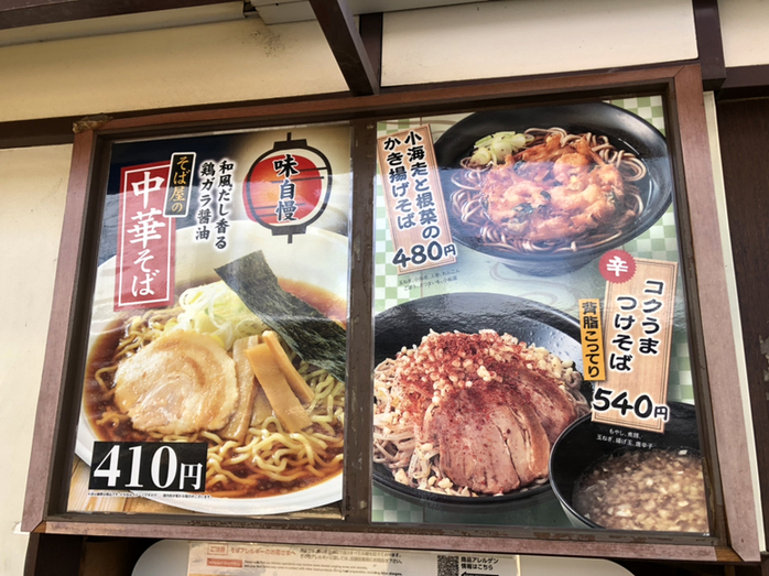 メニュー写真 : 蕎麦酒肴 多加はし （そばしゅこう たかはし