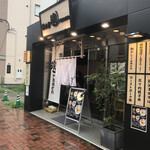 鶏白湯泡ramen たまき - 