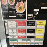 鶏白湯泡ramen たまき - 