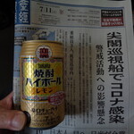 ラーメン二郎 - 旅のお供