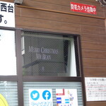 ラーメン二郎 - お客さん用？