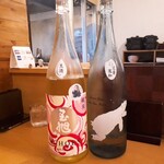 原始焼 日本酒 雨のち晴レルヤ。 - 