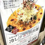 175°DENO担担麺 - 