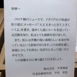 すし匠 まさ - 日高見