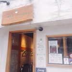 むぎとオリーブ - 